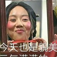 最丑化妆搞笑图片大全|化妆搞笑图片大全 表情包