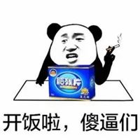 准备开饭了图片搞笑-开饭了的图片