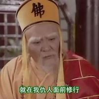 法海的头像-法海动漫情侣头像