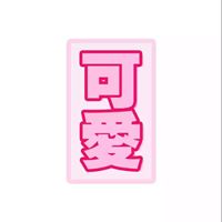 微信头像搞怪个性头像（有趣微信头像图片大全 搞笑）