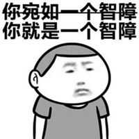 很智障的头像（智障头像微信）