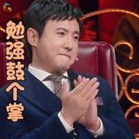 沈腾搞笑图片表情包 沈腾 造孽的表情包