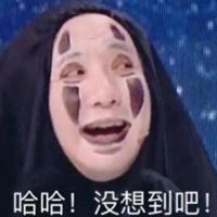 沈腾搞笑图片表情包 沈腾 造孽的表情包