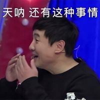 沈腾搞笑图片表情包 沈腾 造孽的表情包