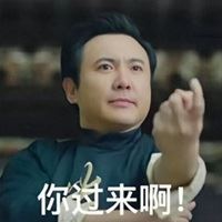 沈腾搞笑图片表情包 沈腾 造孽的表情包