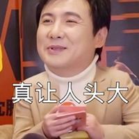 沈腾搞笑图片表情包 沈腾 造孽的表情包