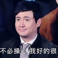 沈腾搞笑图片表情包 沈腾 造孽的表情包