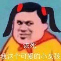 个性头像沙雕-特别沙雕的头像女