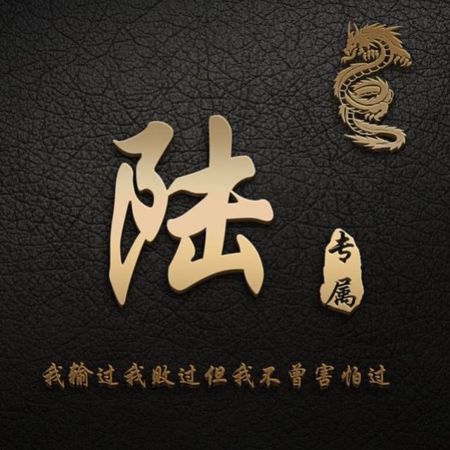 微信姓氏头像图片