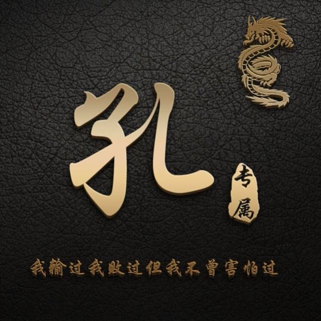 微信姓氏头像图片