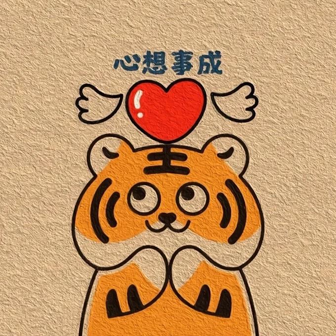 虎虎生威头像图片