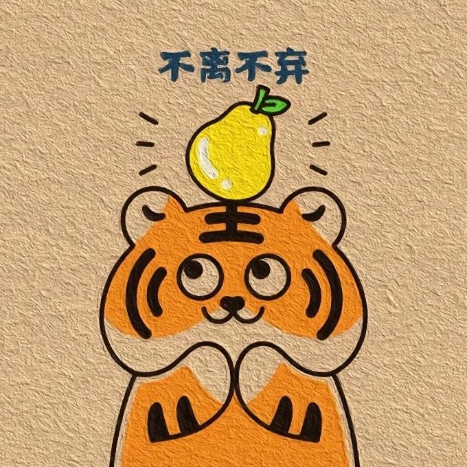 虎虎生威头像图片