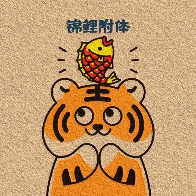 虎虎生威头像图片