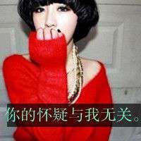 非主流女生头像带字_非主流男头像带字伤感