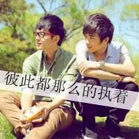 闺蜜头像两个男生|与男闺蜜头像两张