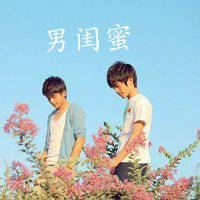 闺蜜头像两个男生|与男闺蜜头像两张