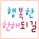韩国粉可爱头像大集合之二 www.bugela.com