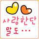 韩国可爱头像大集合之三 www.bugela.com