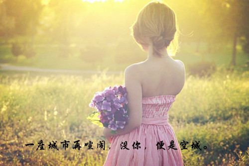 女生背影伤感带字图片意境