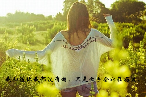 女生背影伤感带字图片意境