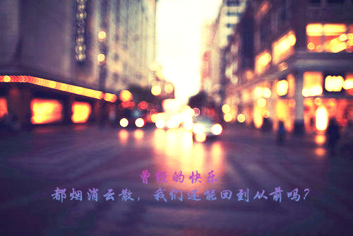 唯美夜景伤感带字心情图片大全