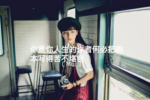 文艺女生伤感带字图片