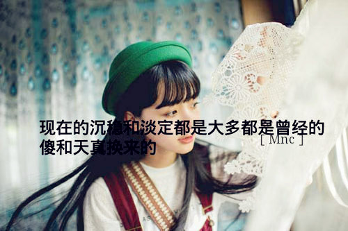 文艺女生伤感带字图片