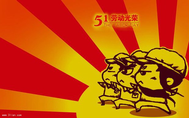 五一劳动节快乐卡通图片
