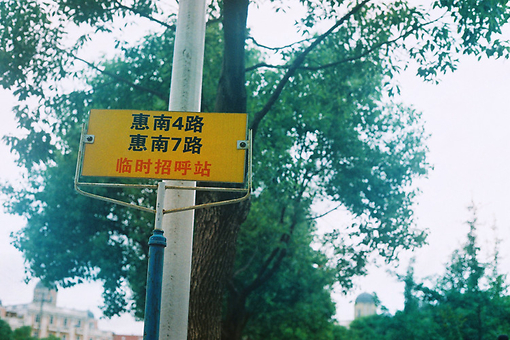 意境青春时光铁路旁的小楼图片第4张