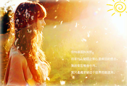 唯美逆光意境女生带字图片