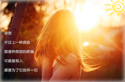 唯美逆光意境女生带字图片