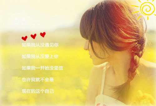 唯美逆光意境女生带字图片