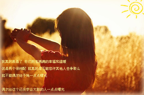 唯美逆光意境女生带字图片