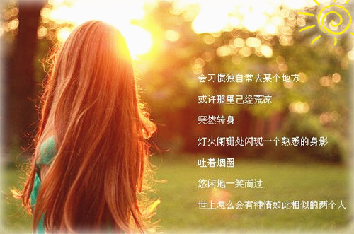 唯美逆光意境女生带字图片