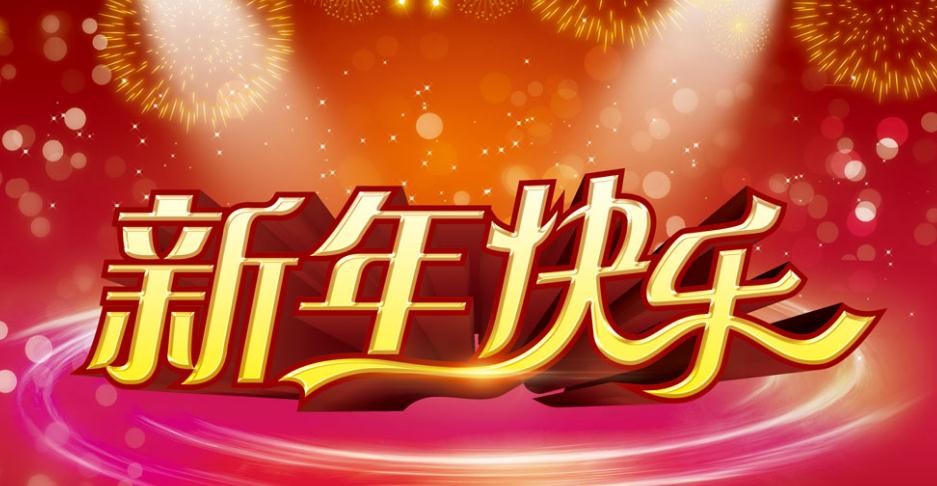 新年图片 关于鸡年的祝福图片