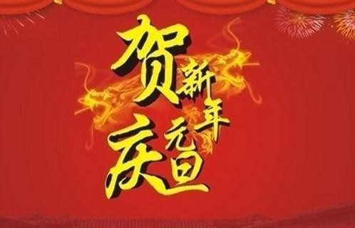 新年图片 关于鸡年的祝福图片