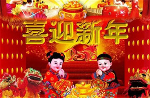 新年图片大全唯美最新版