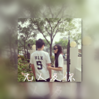 一组两张情侣文字头像