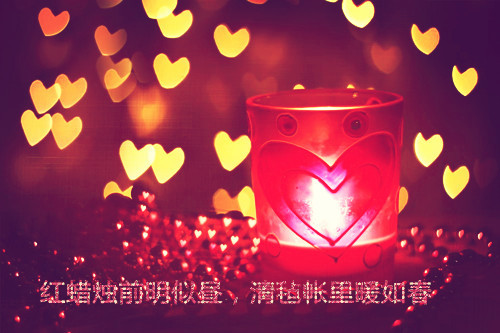 心型蜡烛点燃意境情语图片