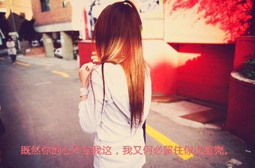 唯美意境伤感带字女生图片