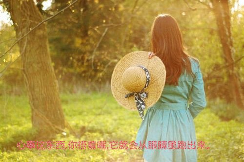 唯美意境伤感带字女生图片