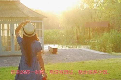 唯美意境伤感带字女生图片