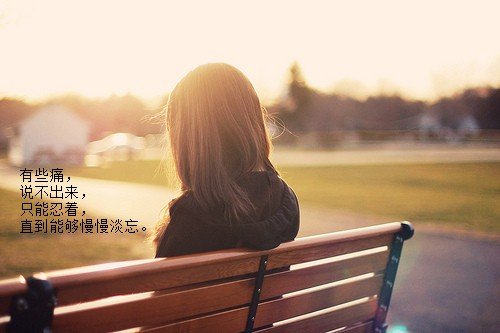 女生唯美爱情失落心情图片