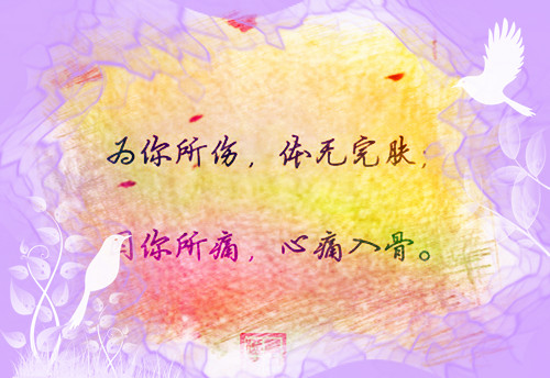 伤感心情唯美文字图片大全