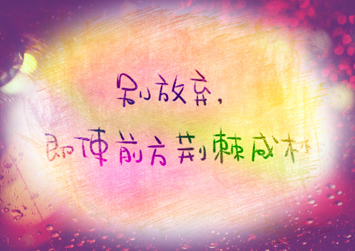 爱情感伤治愈系文字唯美图片