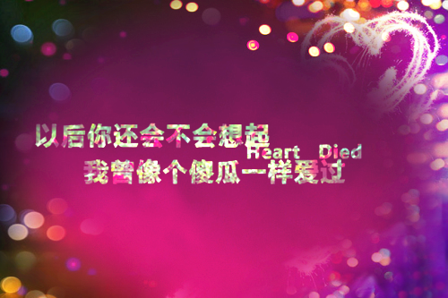 唯美伤心伤感文字图片大全