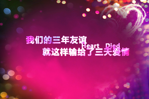 唯美伤心伤感文字图片大全