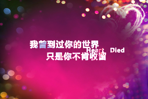 唯美伤心伤感文字图片大全