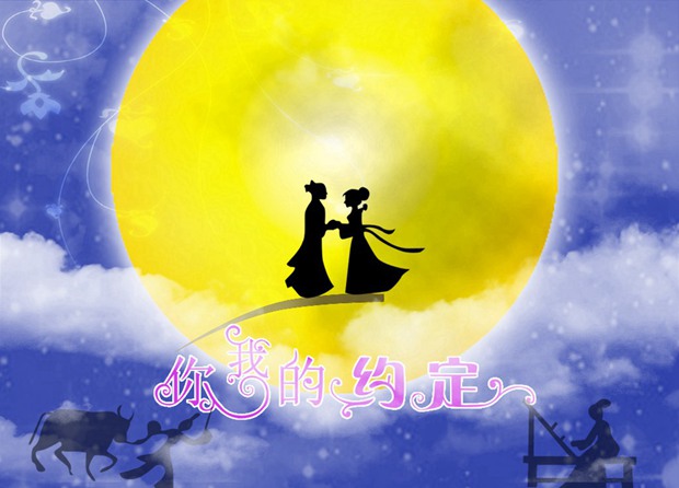 情人节七夕节日祝福图片