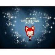 萌趣可爱的阿狸qq动漫头像图片